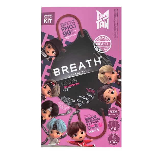 BREATH SILVER QUINTET マスク(ZEN BLACK)7pcsBOX ※ポーチ・ストラップ付き