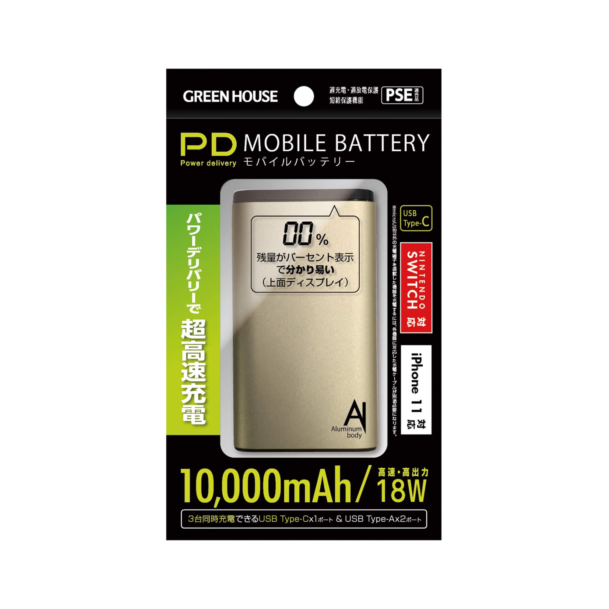 モバイルバッテリー 10000mA ゴールド GH-BTPF100-GD