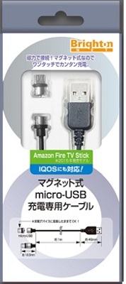 【価格厳守・Ａｍａｚｏｎ不可】マグネット式 micro-USB 充電専用ケーブル BM-MMUSB