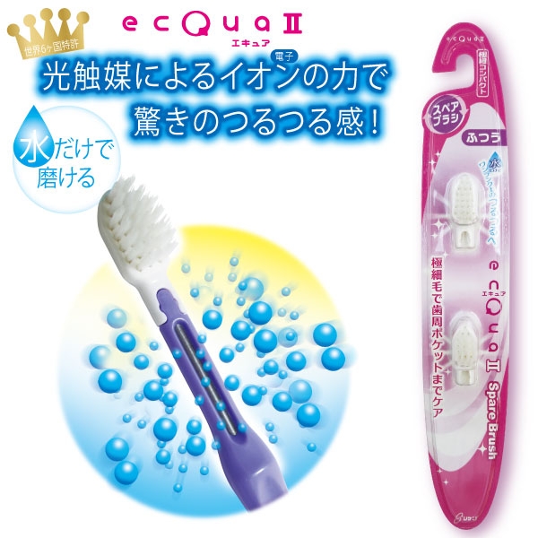 エキュア２スペアブラシ　　極細コンパクト２個
