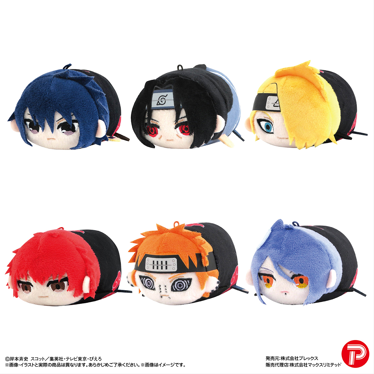 【8月下旬発売予定】NARUTO疾風伝　ぽてコロマスコット2　ナルト