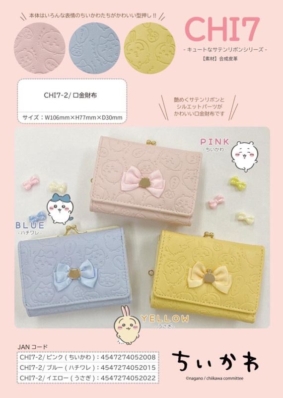 ちいかわリボン口金財布(CHI7-2)　ちいかわ・ハチワレ・うさぎ　ミニウォレット