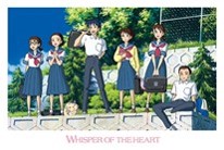 耳をすませば   全作品シリーズポストカード