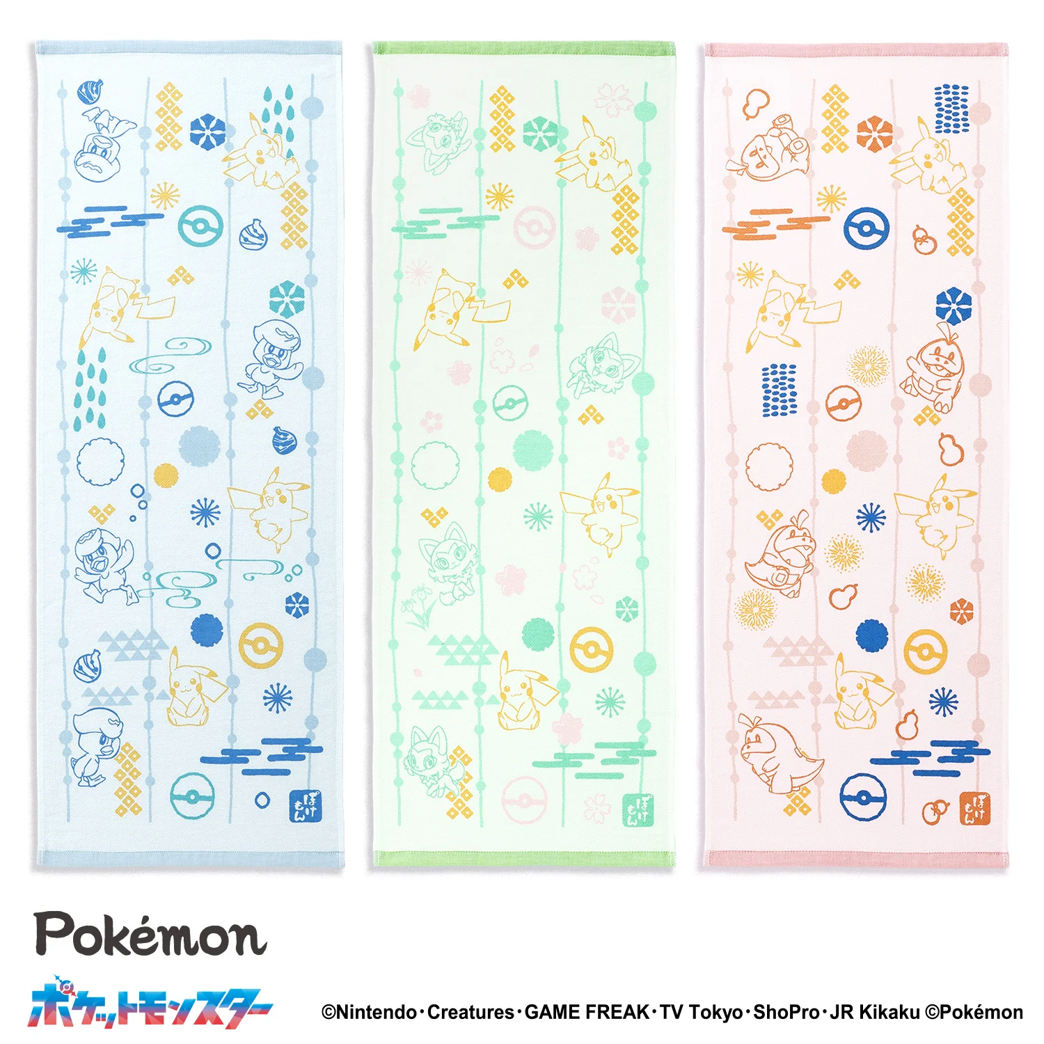 ポケットモンスター　ポケモン　ともだちといっしょ 手ぬぐいタオル　全３色
