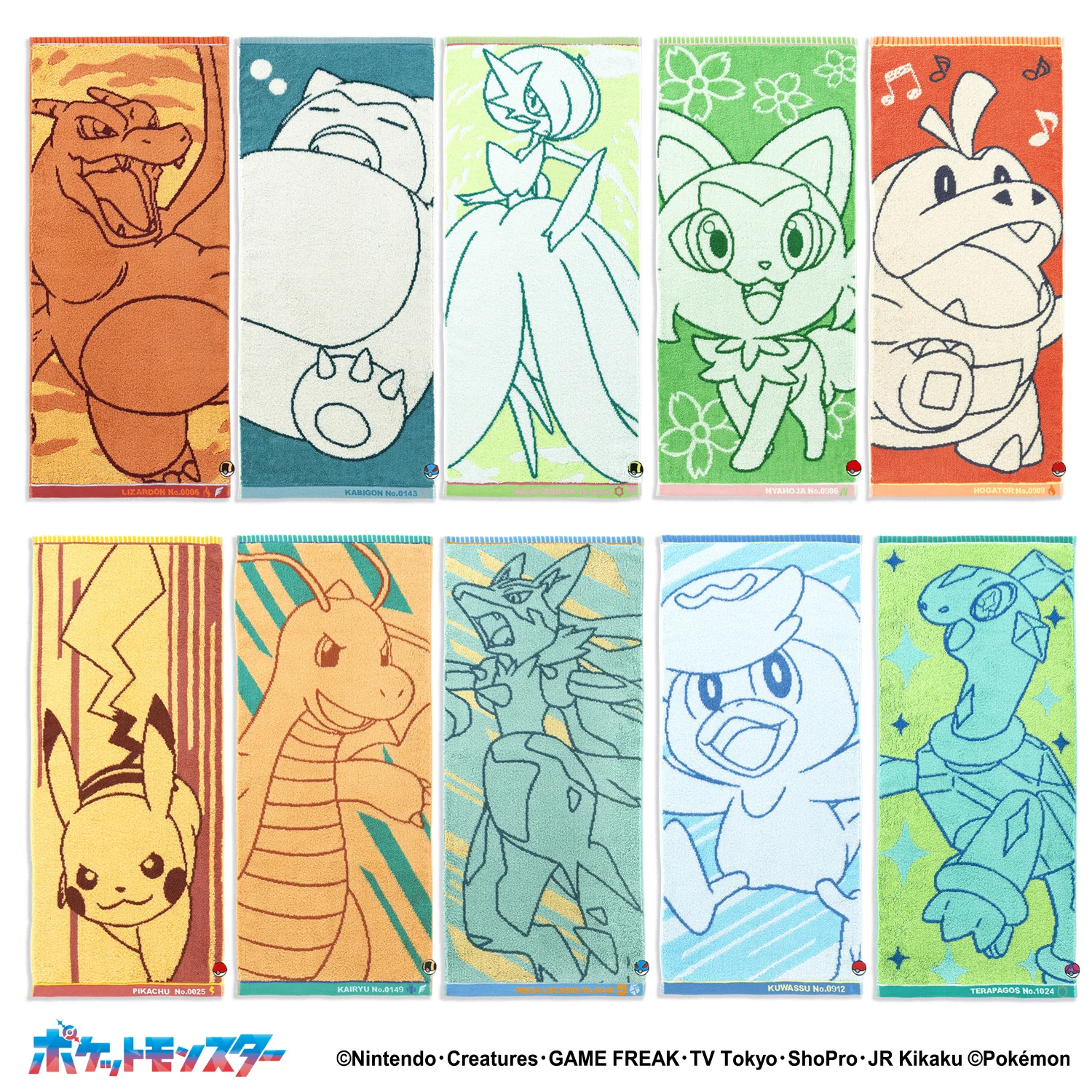 ポケットモンスター　ポケモン　ナンバリング　 フェイスタオル　全１０種