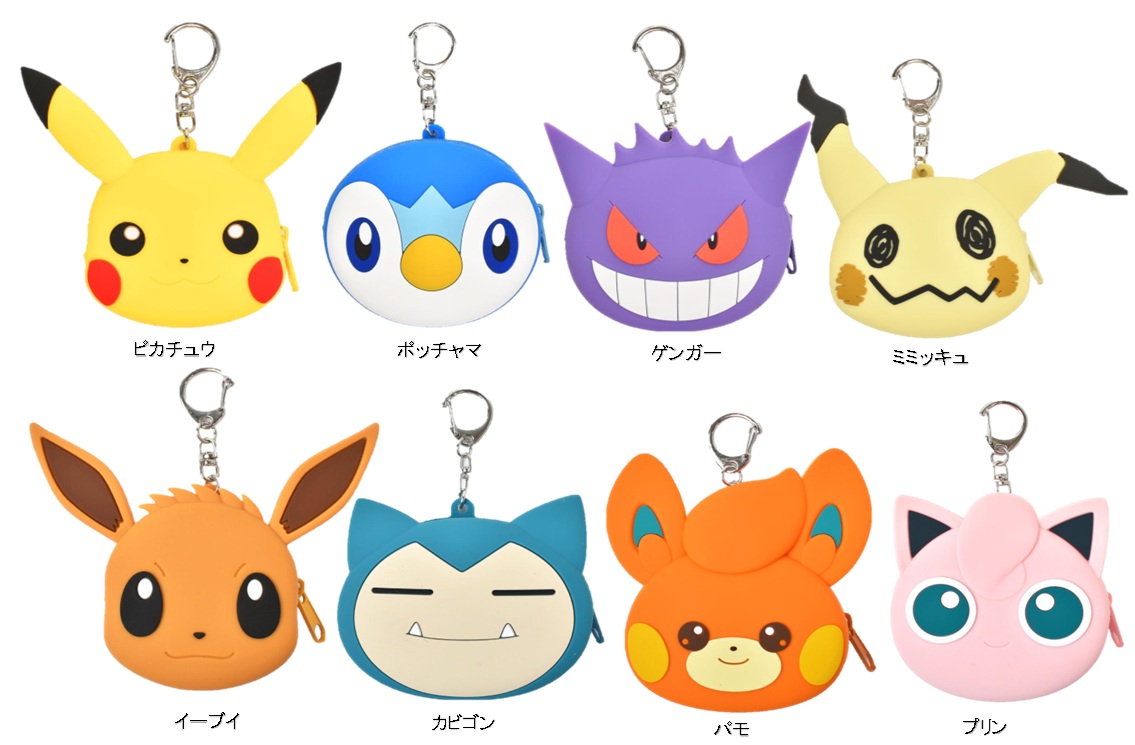 ポケットモンスターシリコンミニポーチ