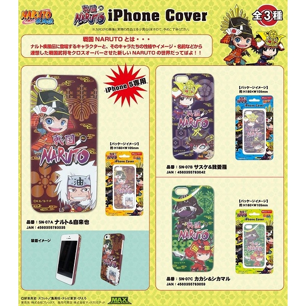 特価 Naruto 疾風伝 戦国naruto Iphone カバー ナルト グッズ Iphone5 Caruncoron カランコロン