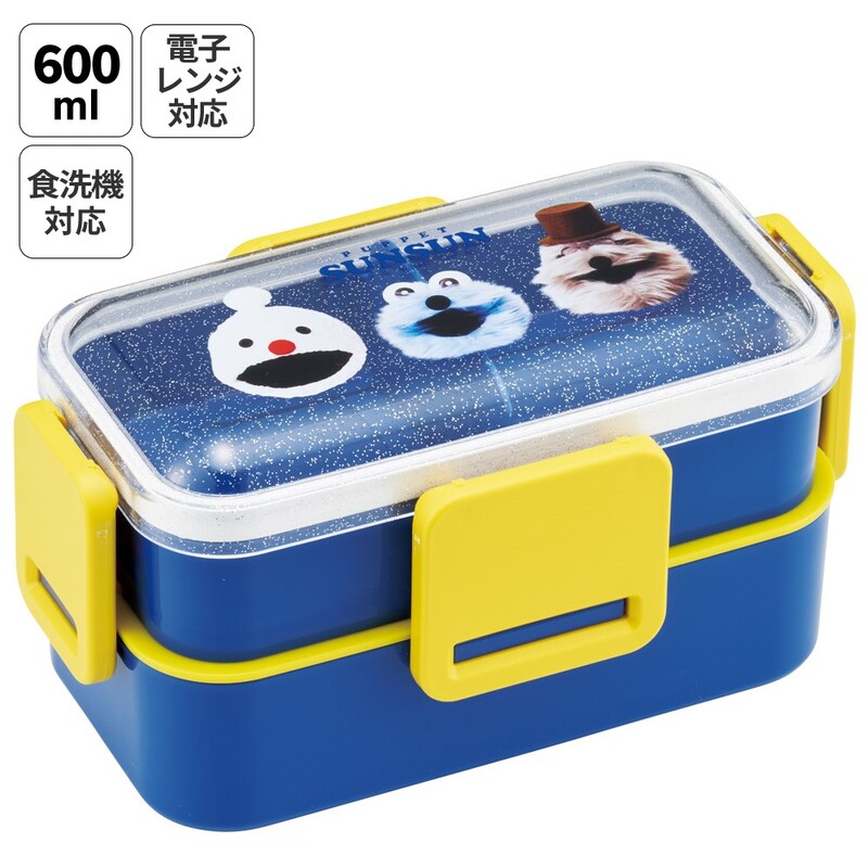 パペットスンスン PUPPET SUNSUN弁当箱 大人 子供 二段 仕切り 食洗機 レンジ 対応 小学生 600ml  PFLW4