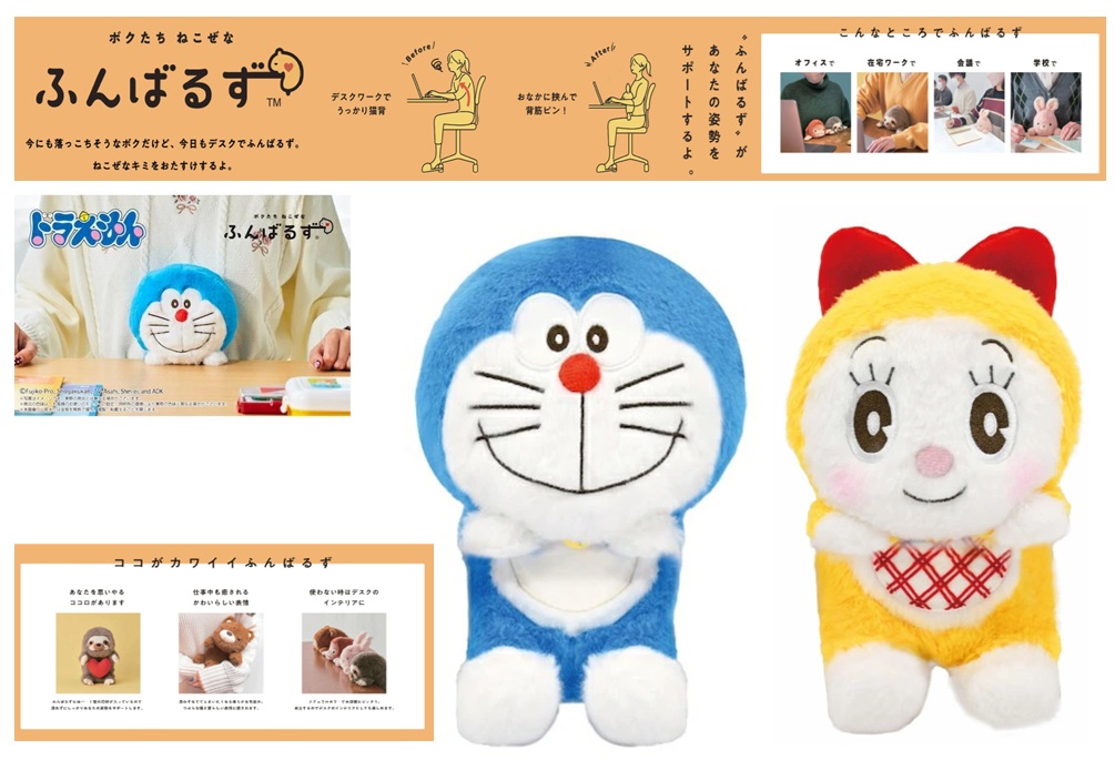 【９月発売予定】ふんばるず　ドラえもん・ドラミちゃん