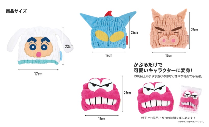 吸水速乾タオルキャップ クレヨンしんちゃん　※４種