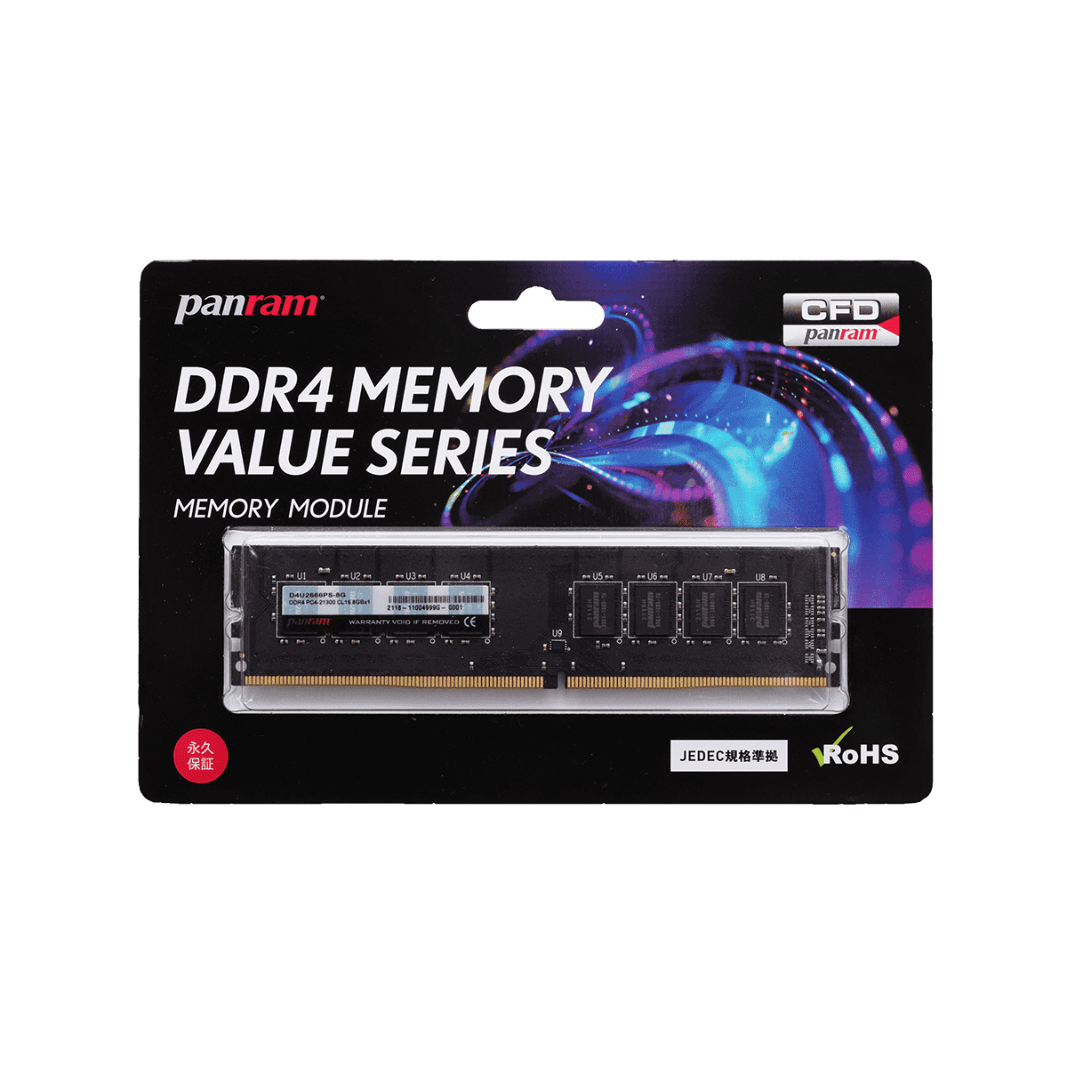 デスクトップ用 DDR4-2666 | PCパーツメーカーの総合サプライヤーCFD 