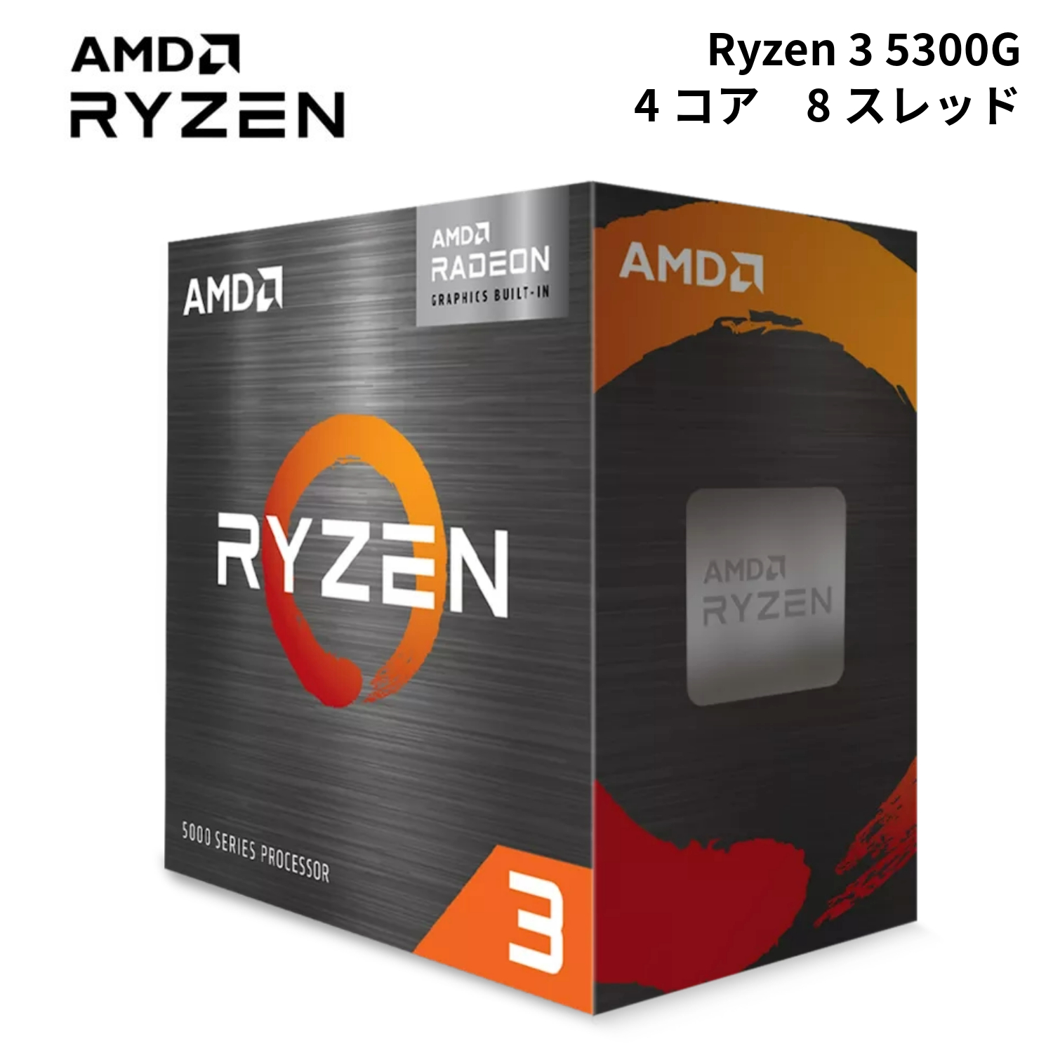 AMD Ryzen 3 5300G with Wraith Stealth Cooler