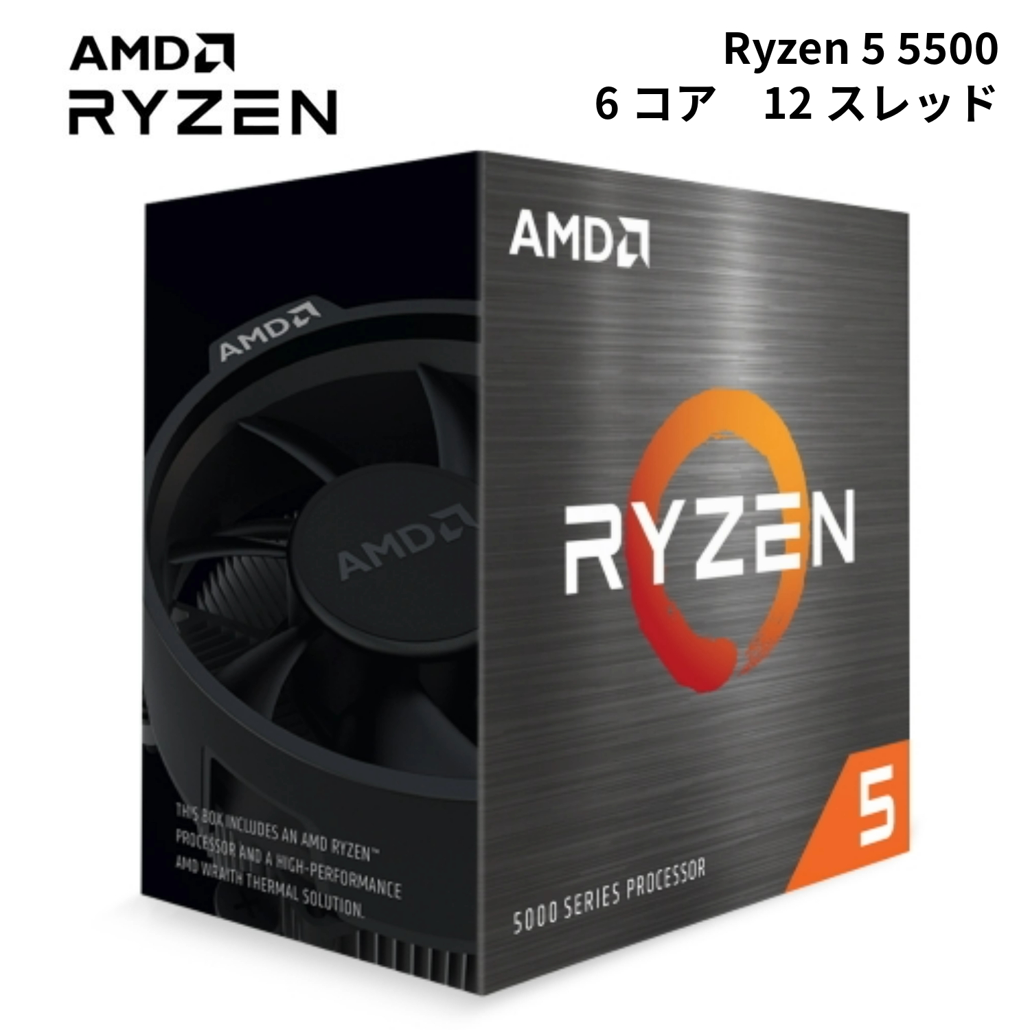 AMD Ryzen 5 5500 プロセッサ 100-100000457BOX