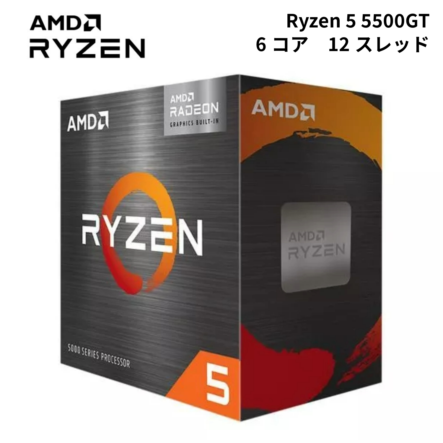 AMD Ryzen 5 5500GT, with Wraith Stealth Cooler