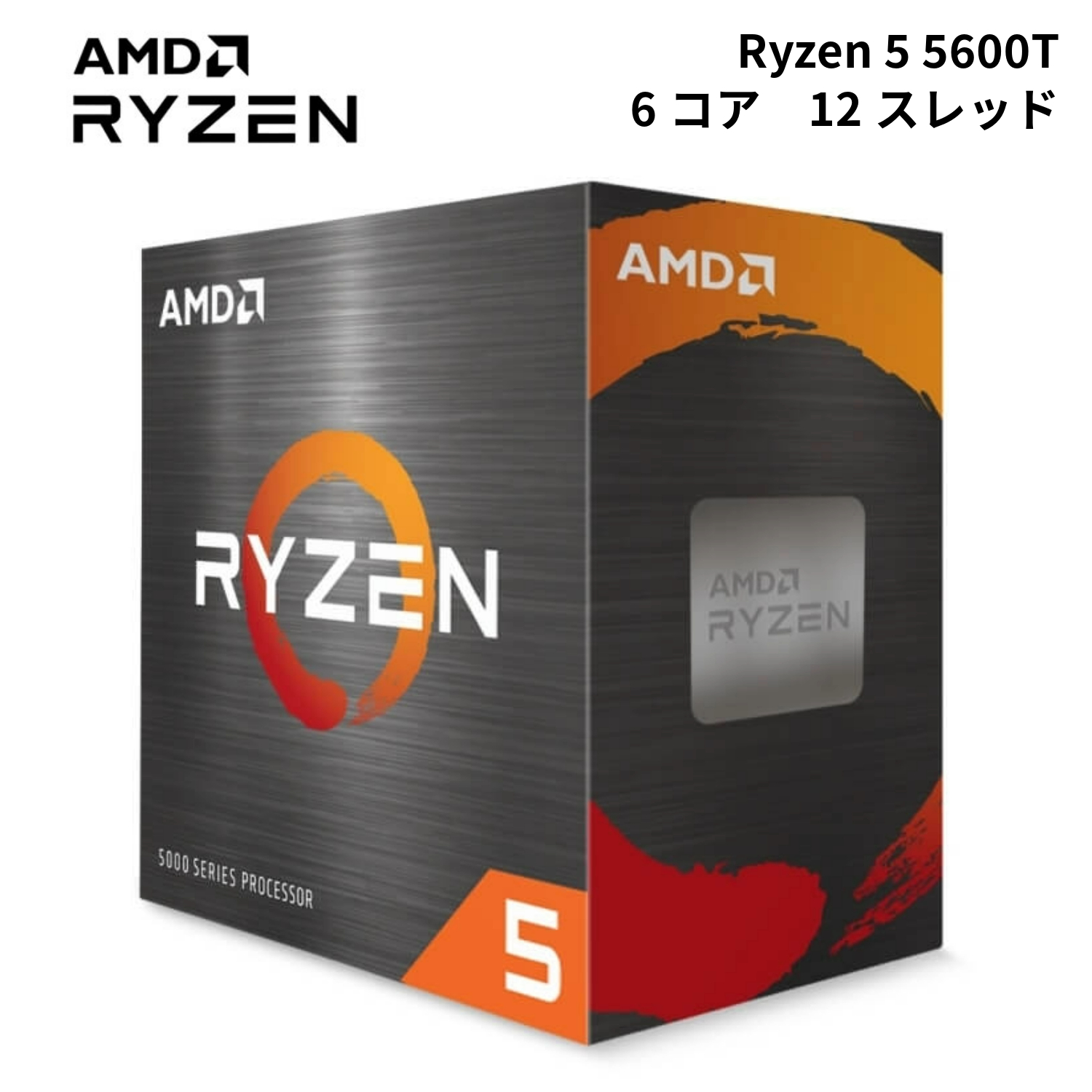 AMD Ryzen 5 5600T, with Wraith Stealth Cooler