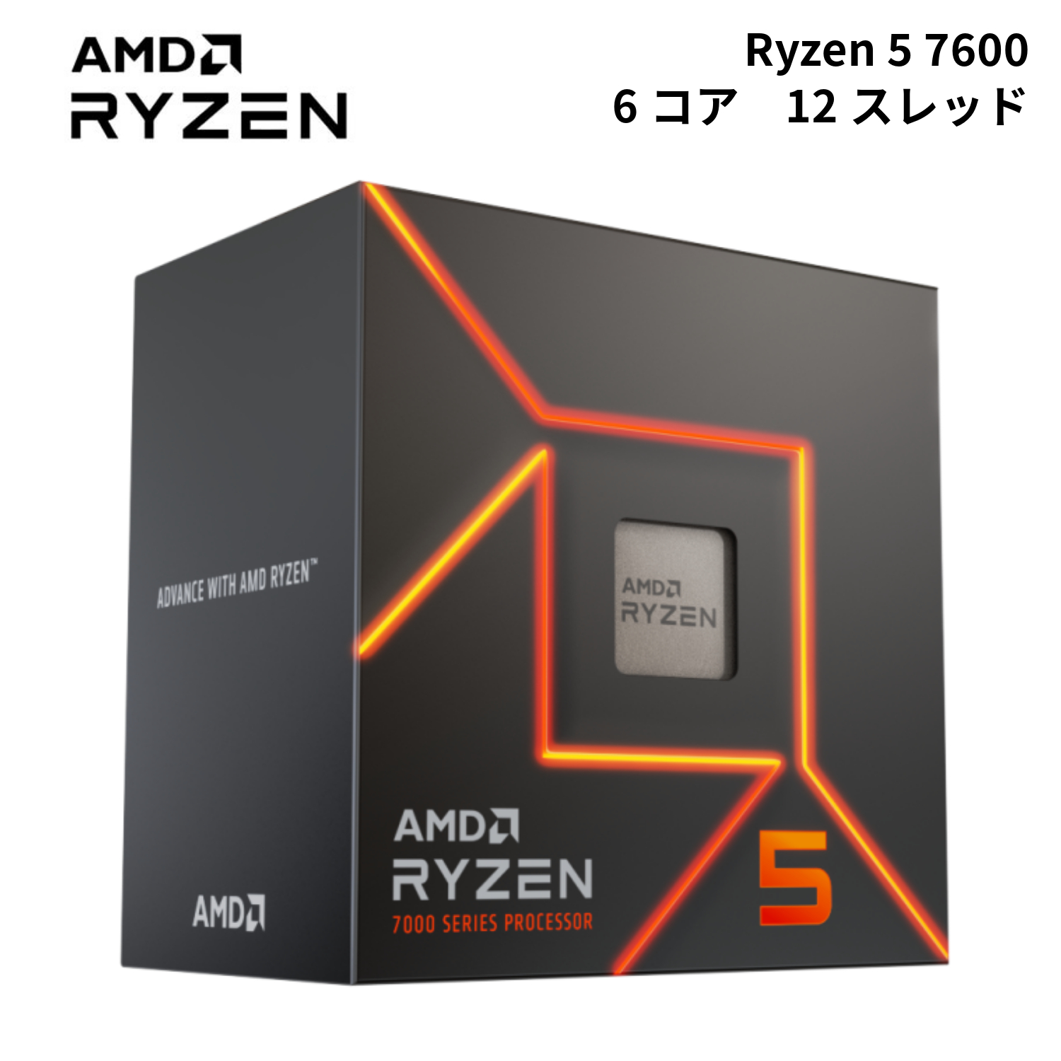 AMD Ryzen 5 7600 プロセッサ 100-100001015BOX