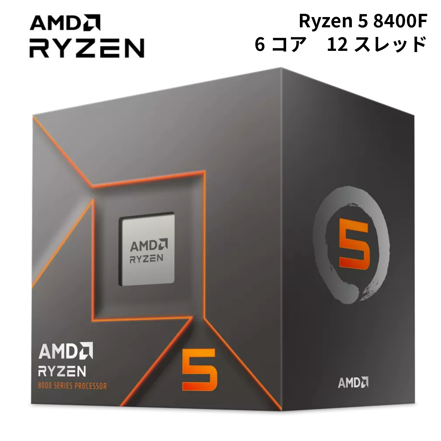 AMD Ryzen 5 8400F, with Wraith Stealth Cooler