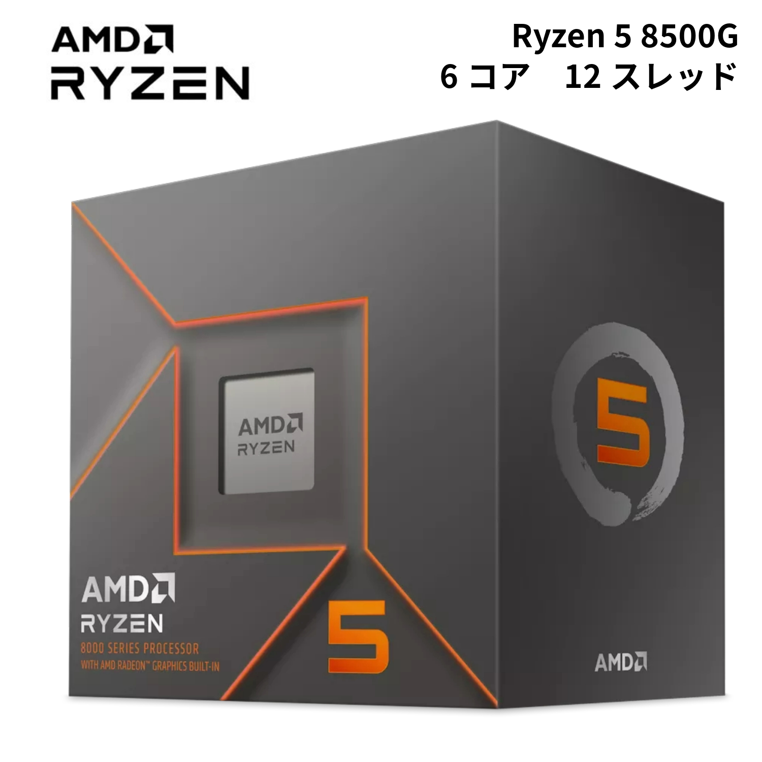 AMD Ryzen 5 8500G, with Wraith Stealth Cooler