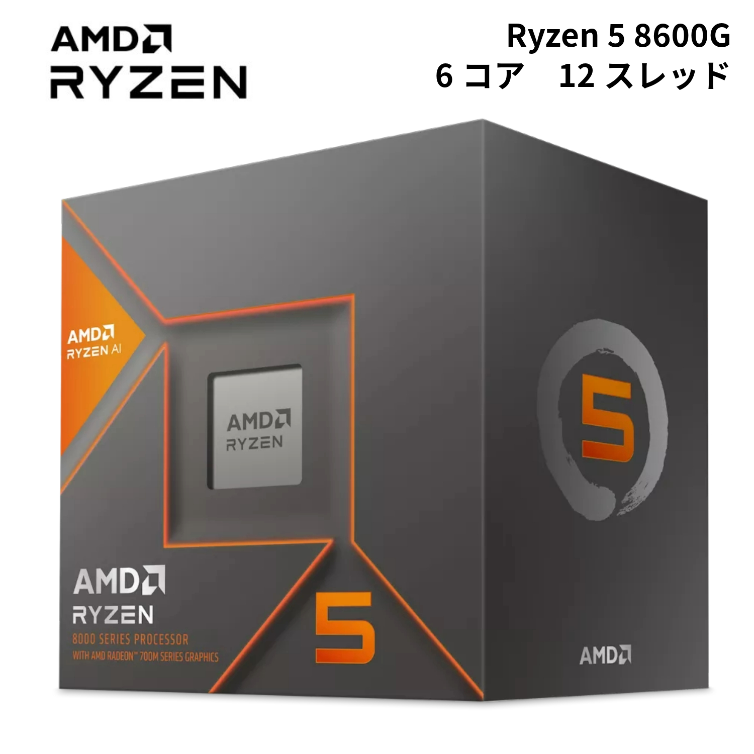 AMD Ryzen 5 8600G, with Wraith Stealth Cooler