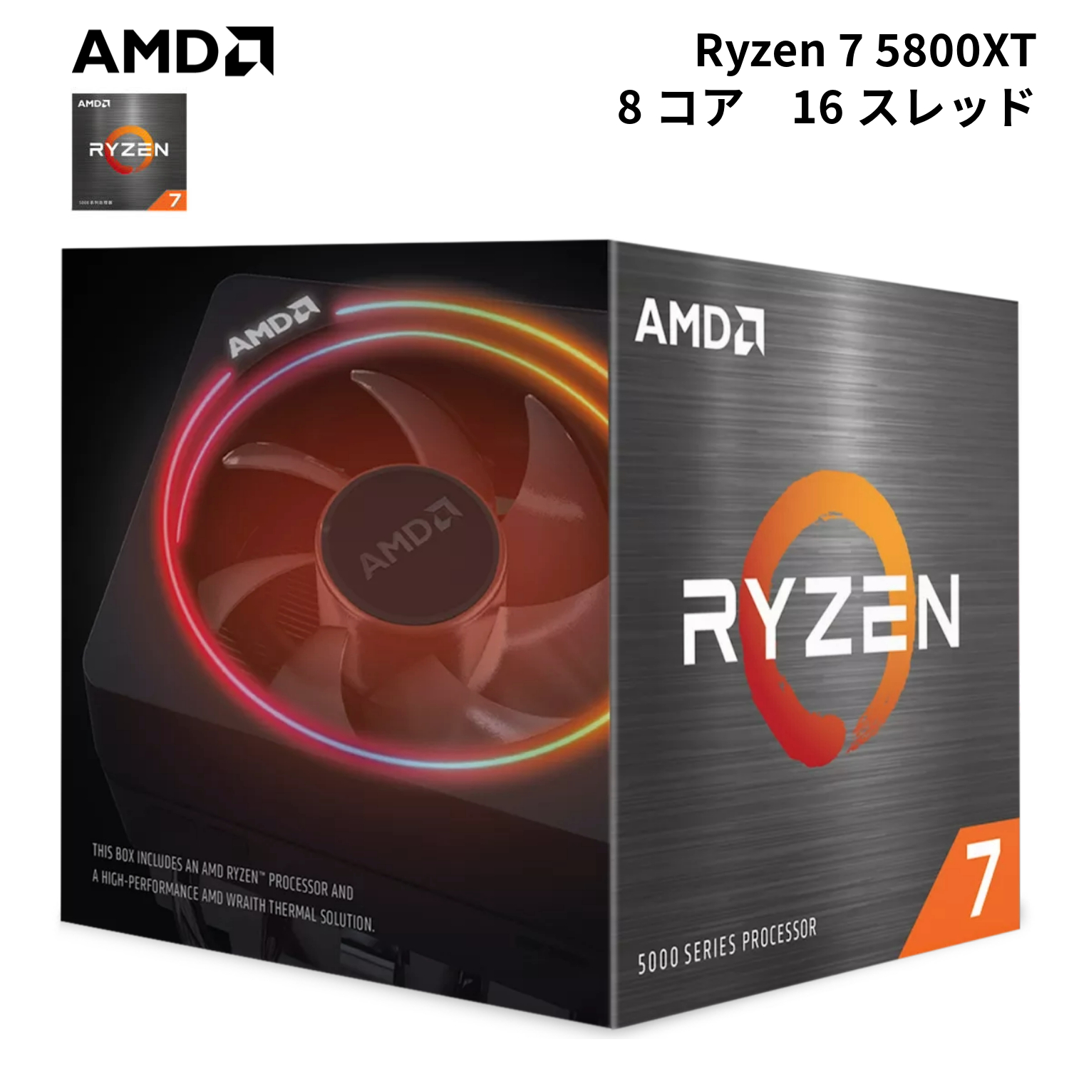  AMD Ryzen 7 5800XT プロセッサ 100-100001582BOX