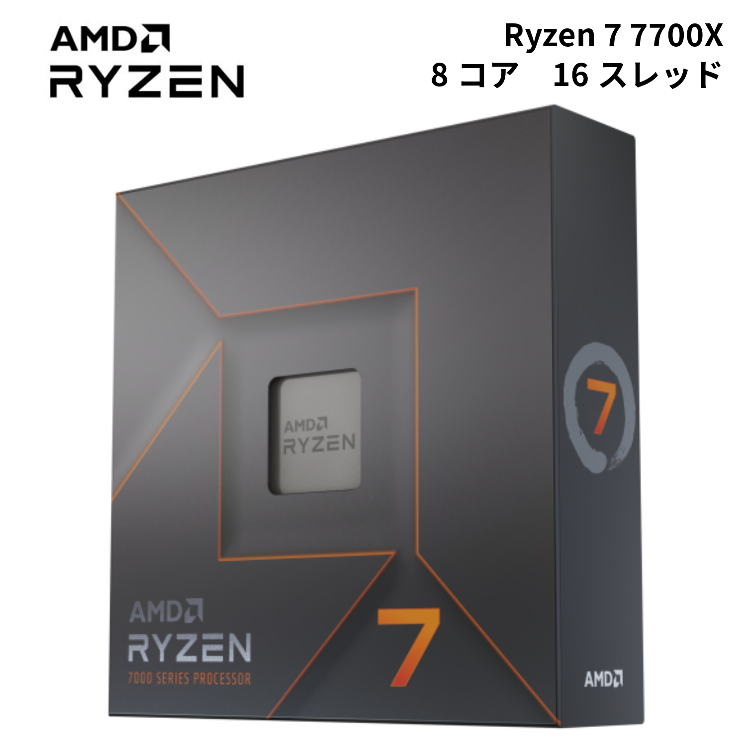 AMD Ryzen 7 7700X プロセッサ 100-100000591WOF