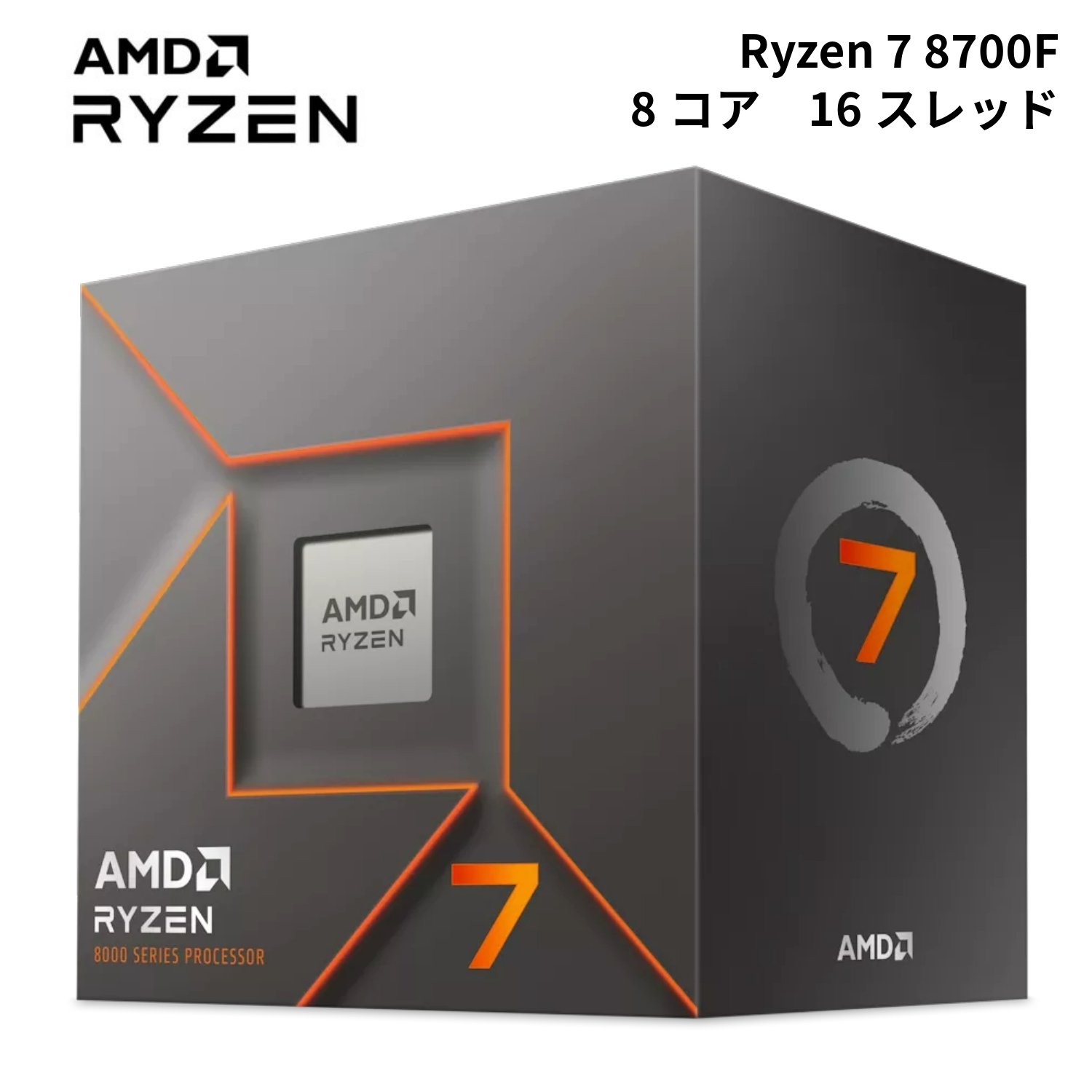 AMD Ryzen 7 8700F, with Wraith Stealth Cooler