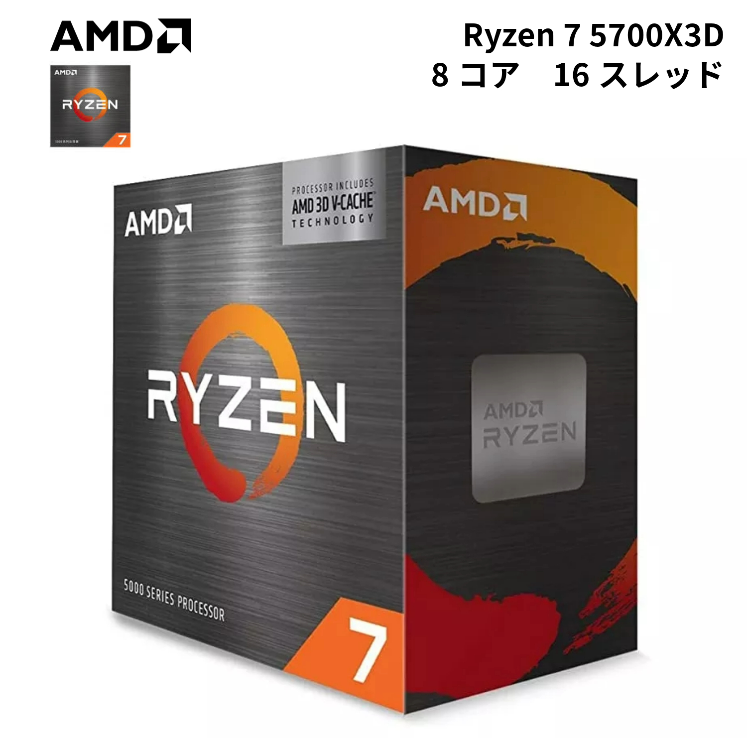 AMD Ryzen 7 5700X3D without cooler