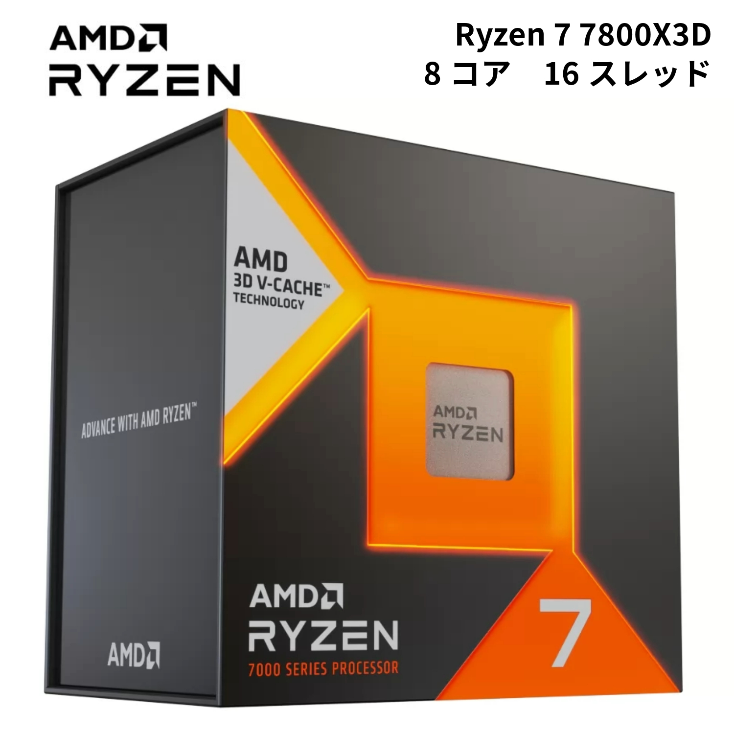 AMD Ryzen 7 7800X3D, without Cooler