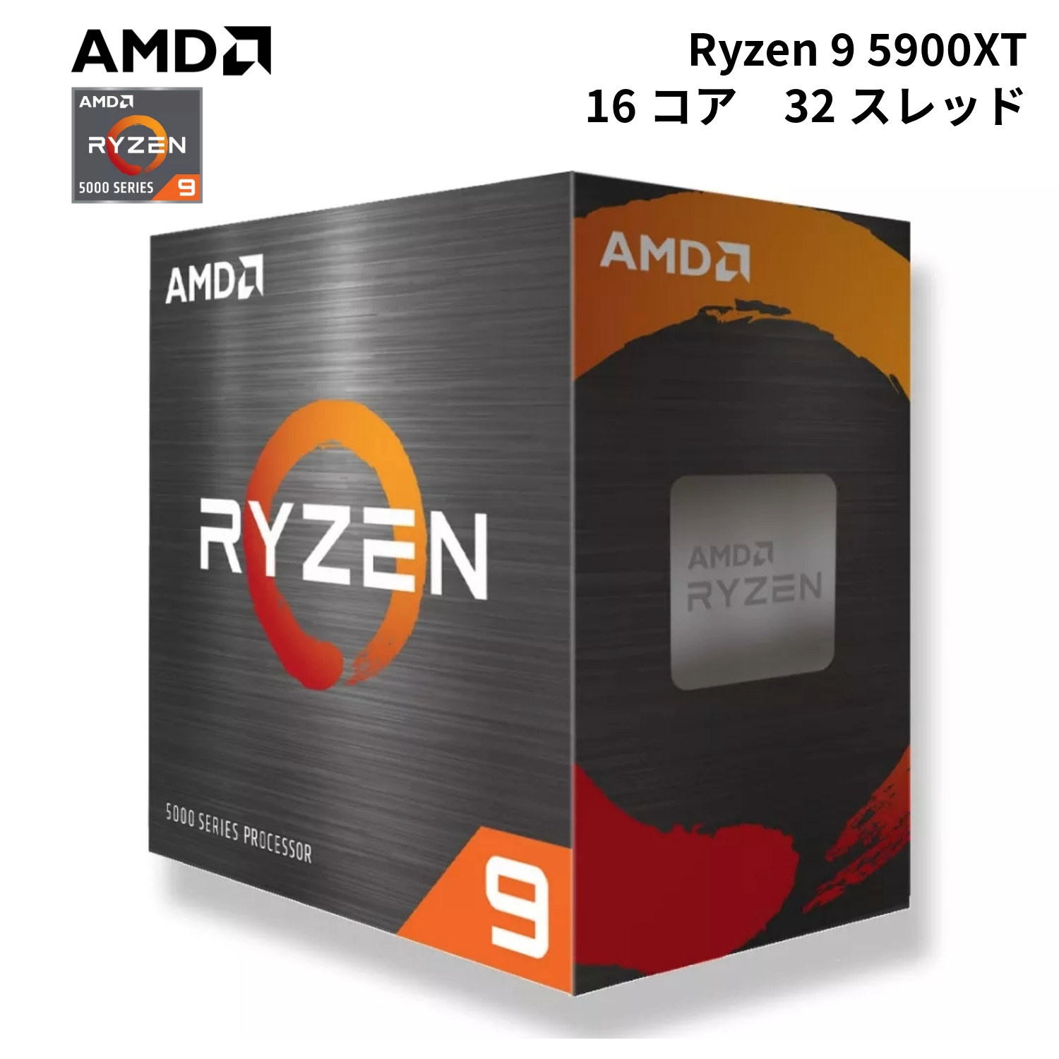  AMD Ryzen 9 5900XT プロセッサ 100-100001581WOF