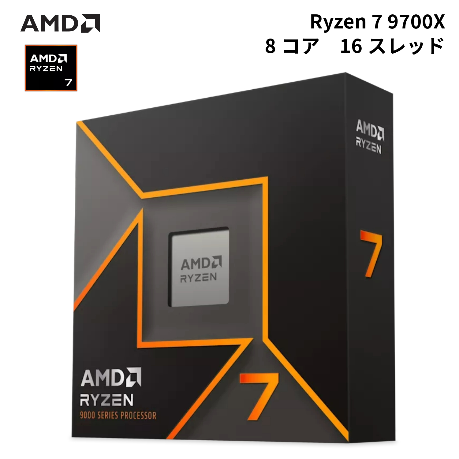 AMD Ryzen 7 9700X, without Cooler