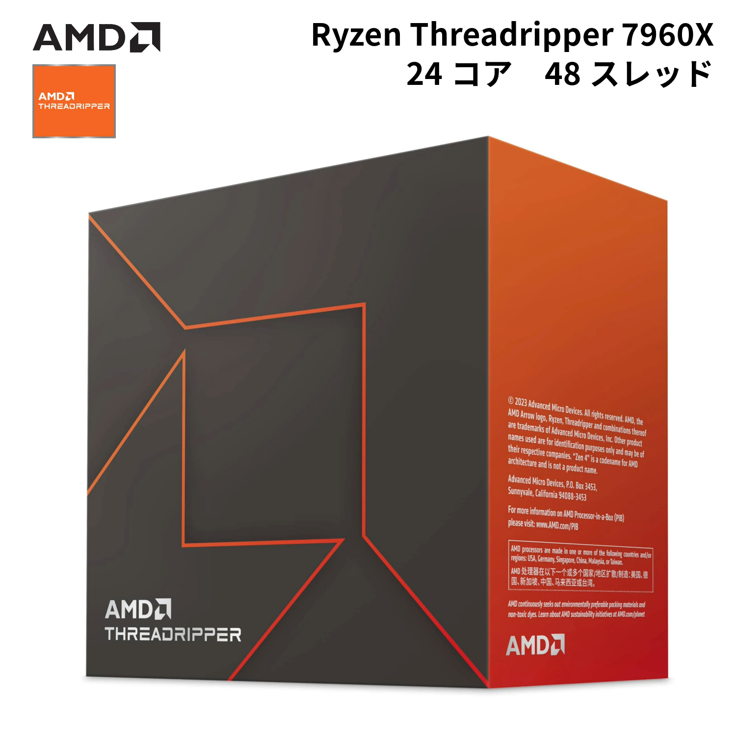 AMD Ryzen Threadripper 7960X プロセッサ 100-100001352WOF