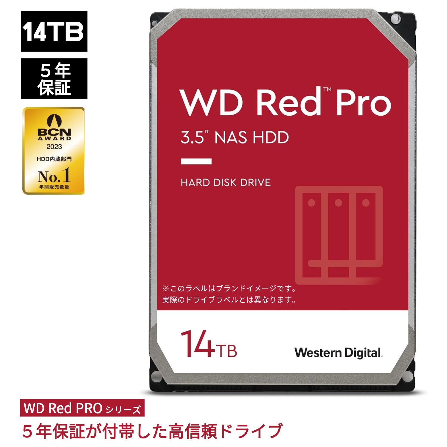 WD Red Pro NAS向け SATA3 6Gbps 3.5インチ HDD 14TB WD142KFGX