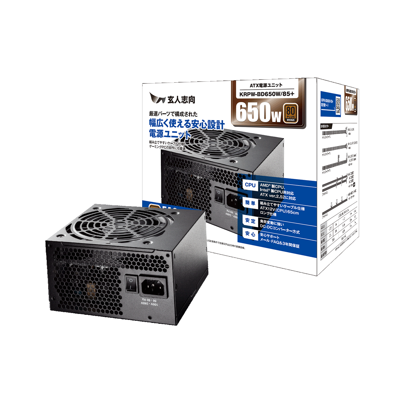 玄人志向 電源 ATXフォームファクター BRONZE KRPW-BDシリーズ　KRPW-BD650W/85+