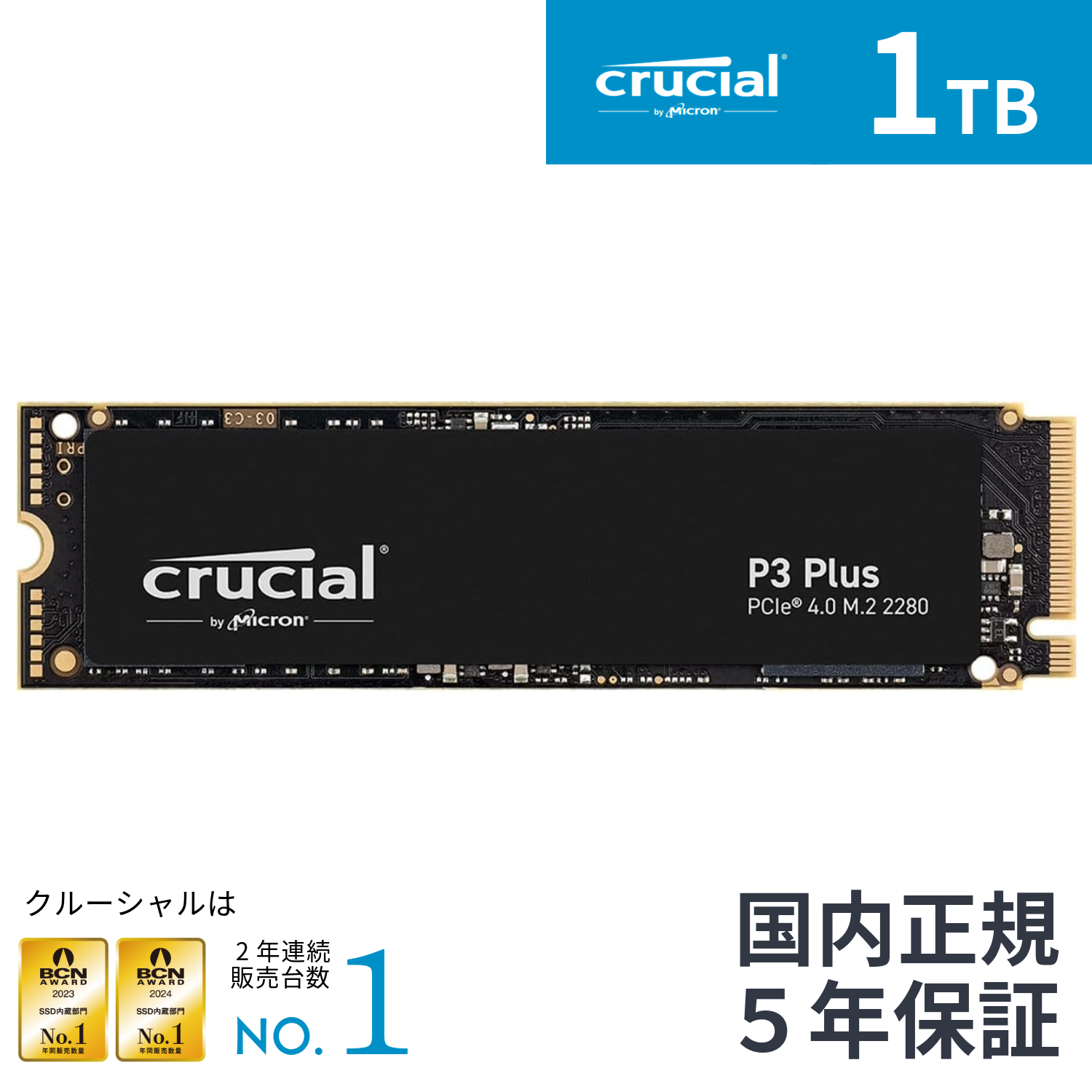 <P3 Plus シリーズ>Crucial Original M.2 NVMe Gen4 1TB CT1000P3PSSD8JP