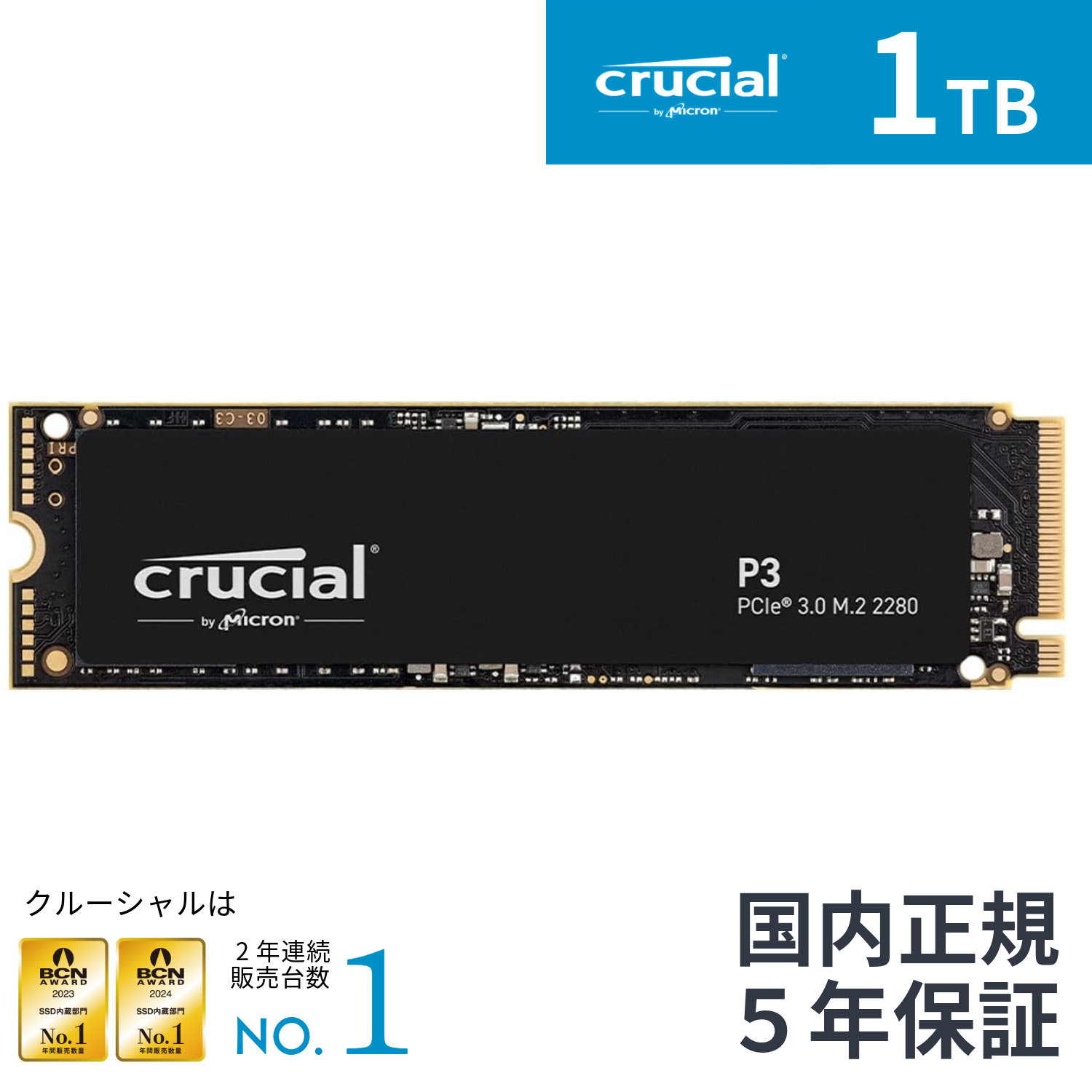 <P3 シリーズ>Crucial Original M.2 NVMe Gen3 1TB CT1000P3SSD8JP