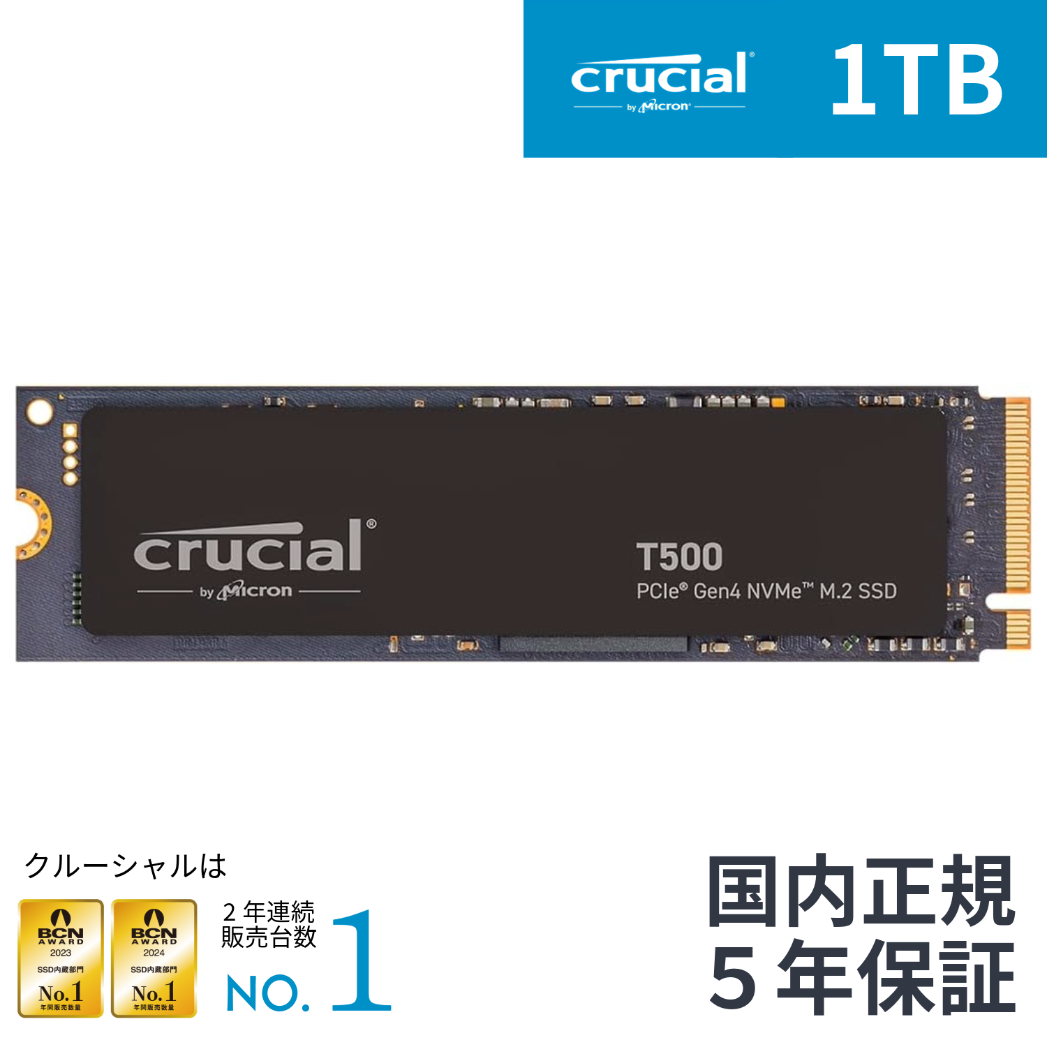 Crucial T500 M.2 NVMe接続 SSD 1TB CT1000T500SSD8JP