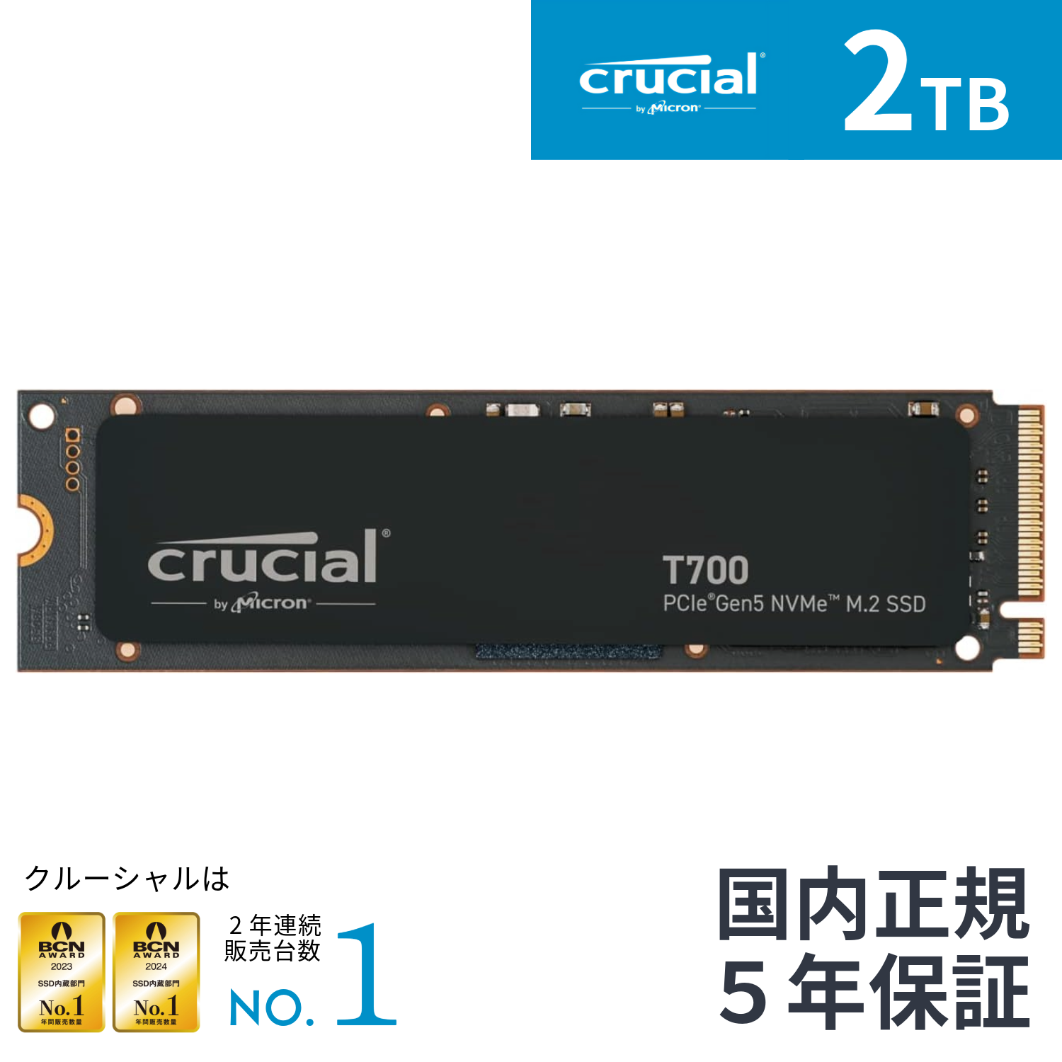 <T700 シリーズ >Crucial Original M.2 NVMe Gen5 2TB CT2000T700SSD3JP