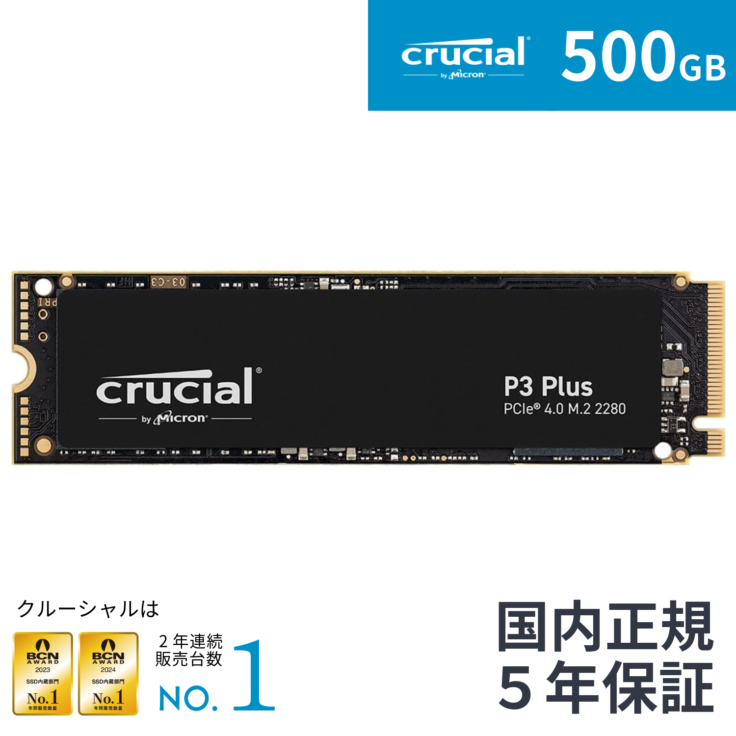 <P3 Plus シリーズ>Crucial Original M.2 NVMe Gen4 500GB CT500P3PSSD8JP