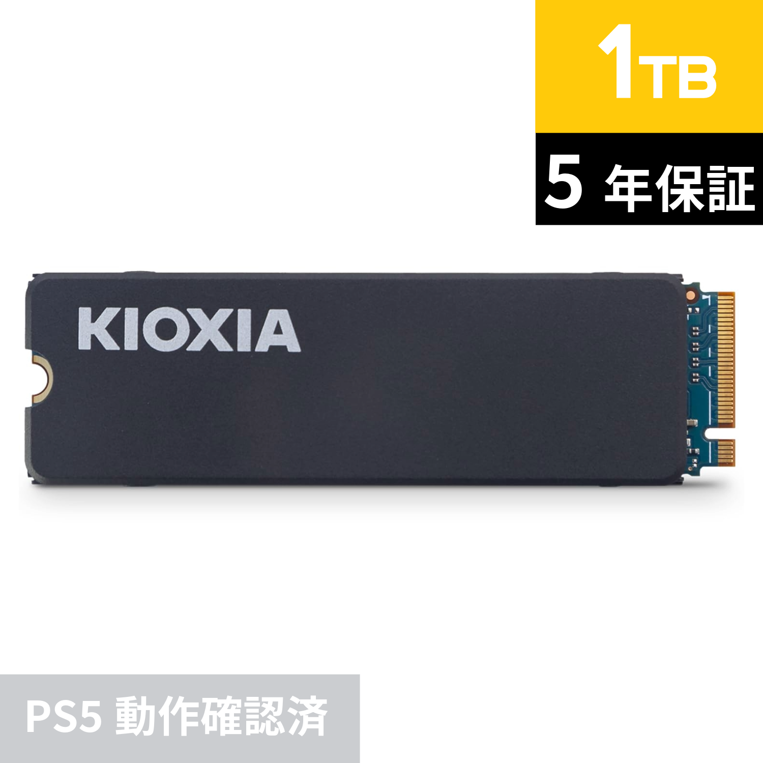 KIOXIA　EXCERIA ヒートシンク付 1TB SSD-CK1.0N4HS/J