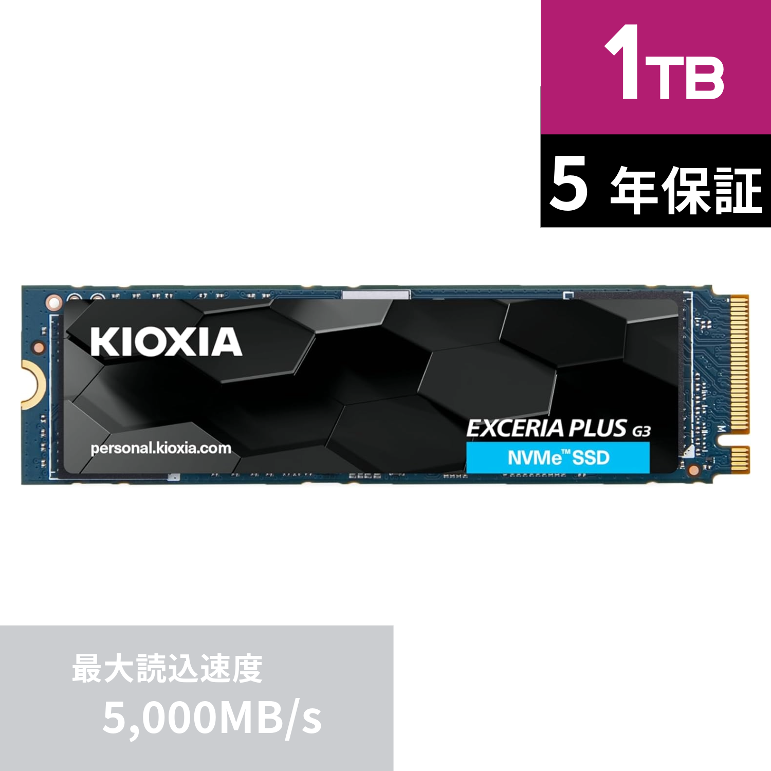 KIOXIA EXCERIA PLUS G3シリーズ NVMe 1TB SSD-CK1.0N4PLG3J