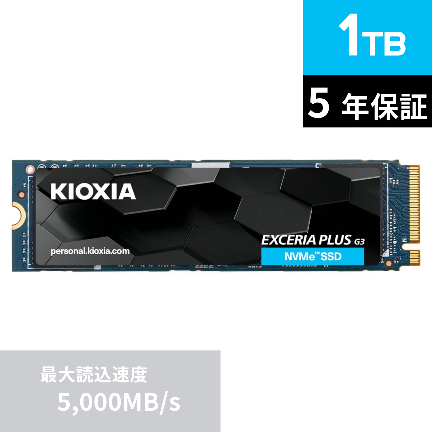 KIOXIA EXCERIA PLUS G3シリーズ NVMe 2TB SSD-CK2.0N4PLG3J