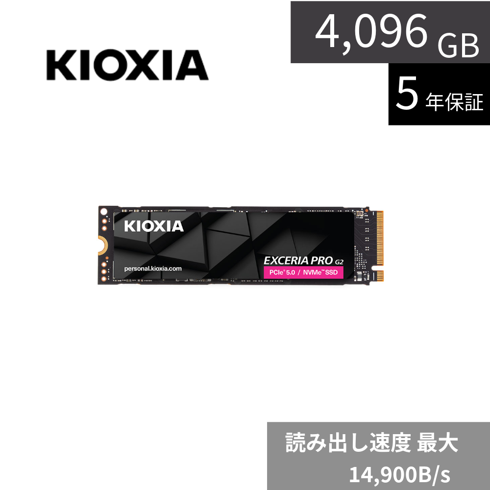 KIOXIA EXCERIA PRO G2 NVMe Gen5x4　4,096GB　SSD-CK4.0N5PRG2J