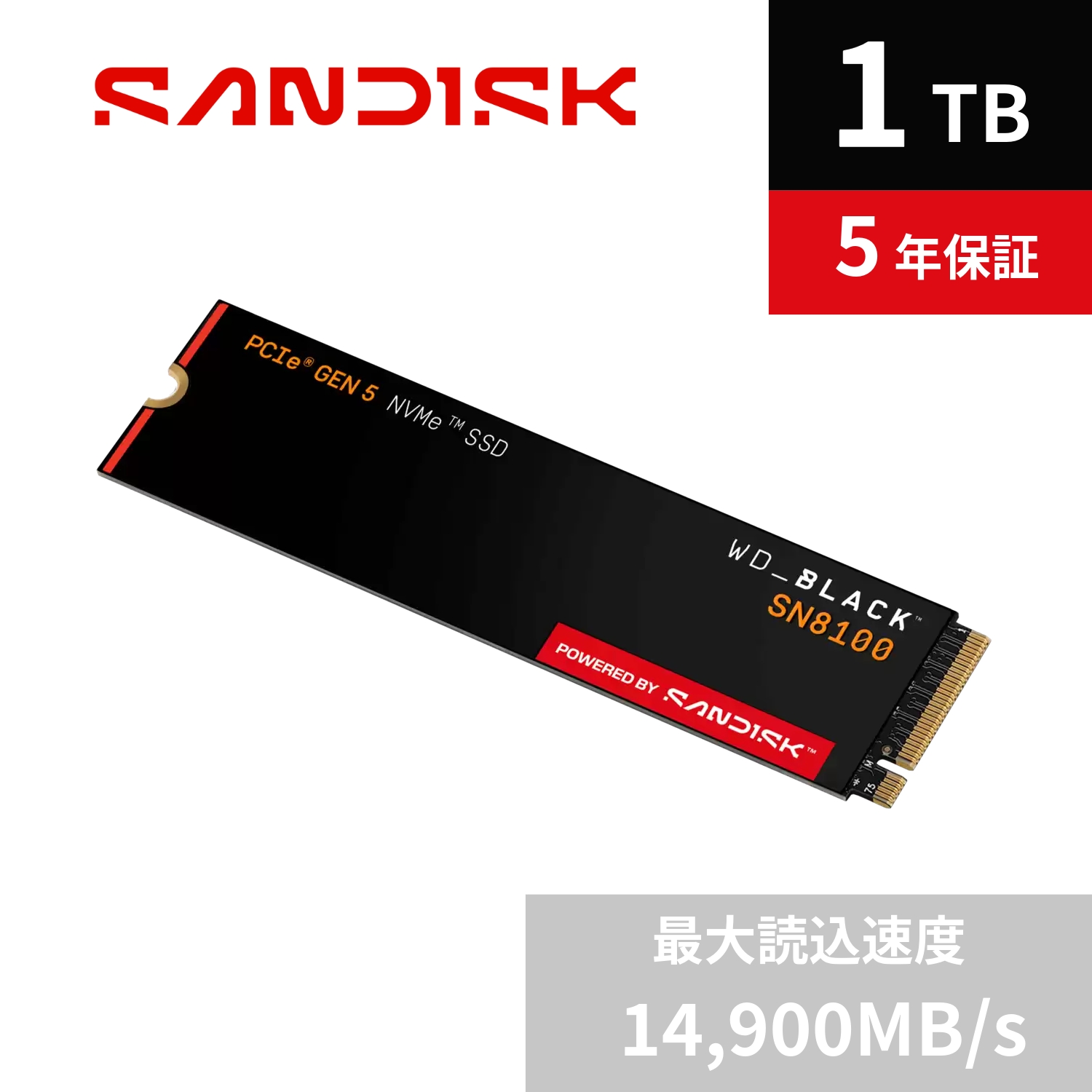 Sandisk WD_BLACK SN8100 NVMe Gen5 SSD　1TB　WDS100T1X0M