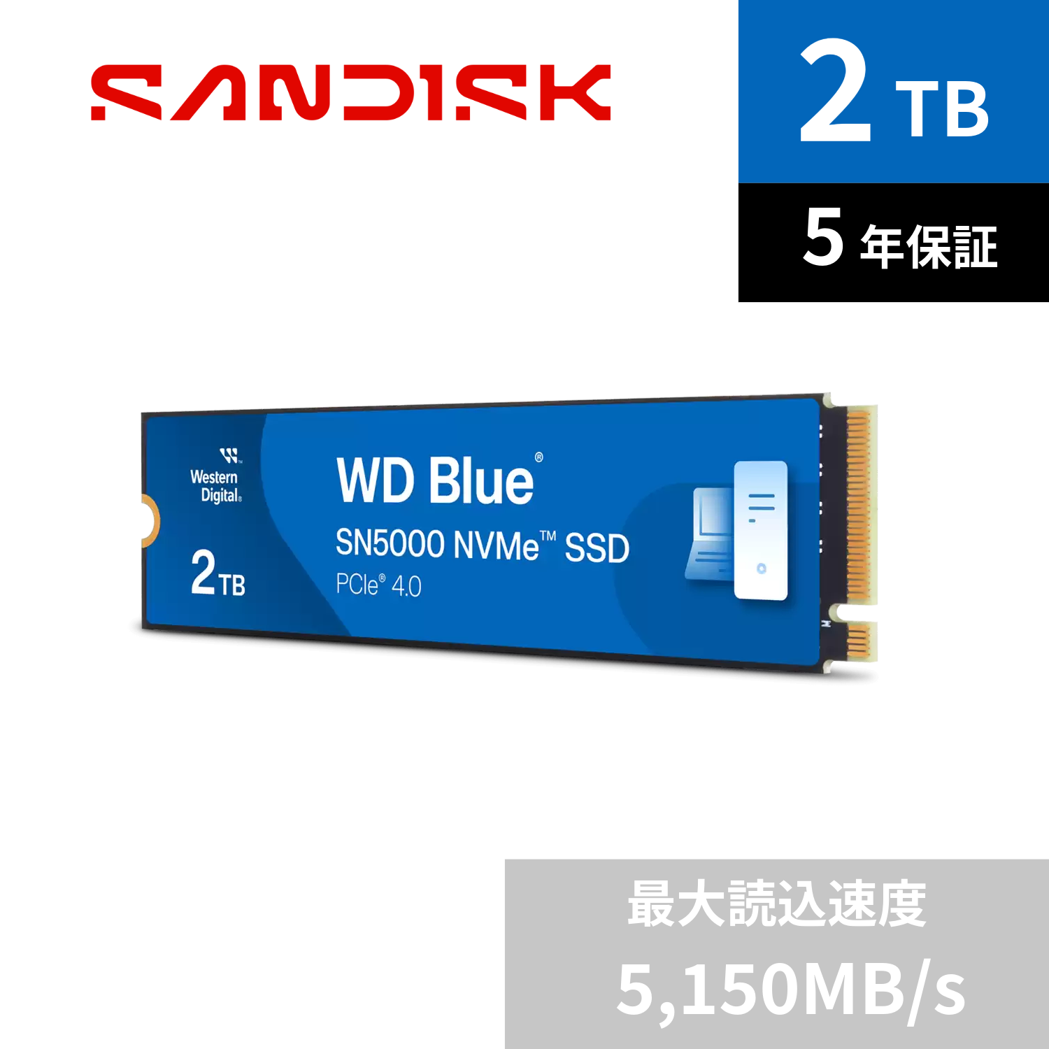 WesternDigital WD Blue SN5000 シリーズ M.2 PCIe Gen4 NVMe接続 SSD (2TB) WDS200T4B0E