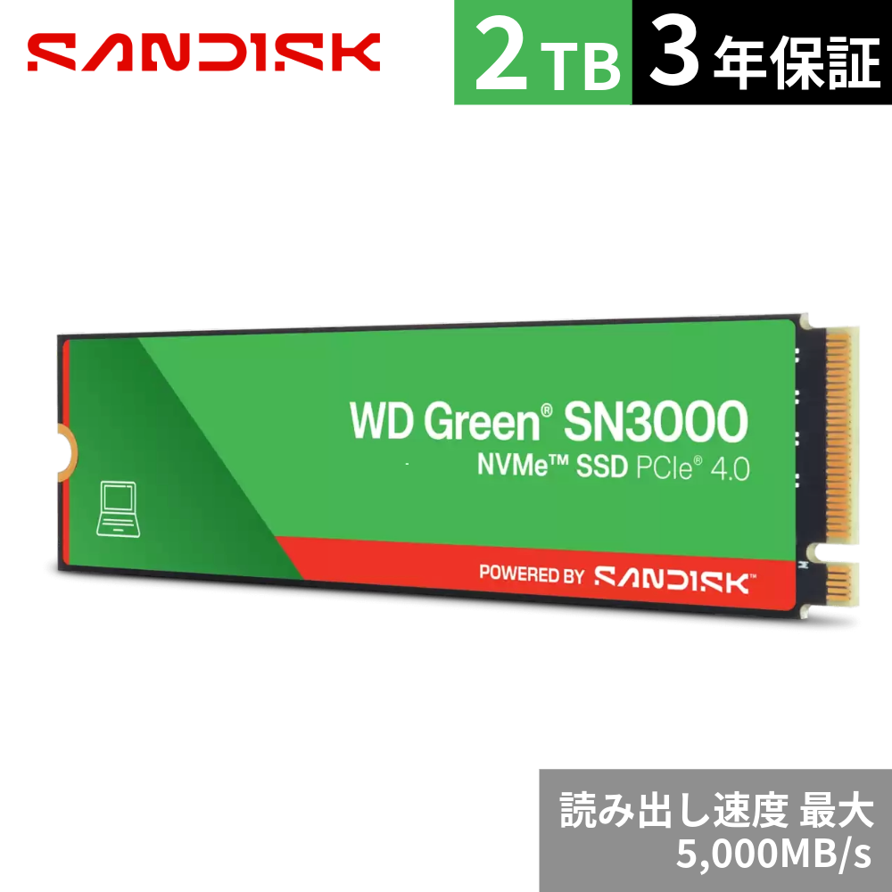 Sandisk WD Green SN3000 シリーズ エントリーモデル M.2 PCIe Gen4x4 NVMe 接続SSD (2TB)　WDS200T4G0E