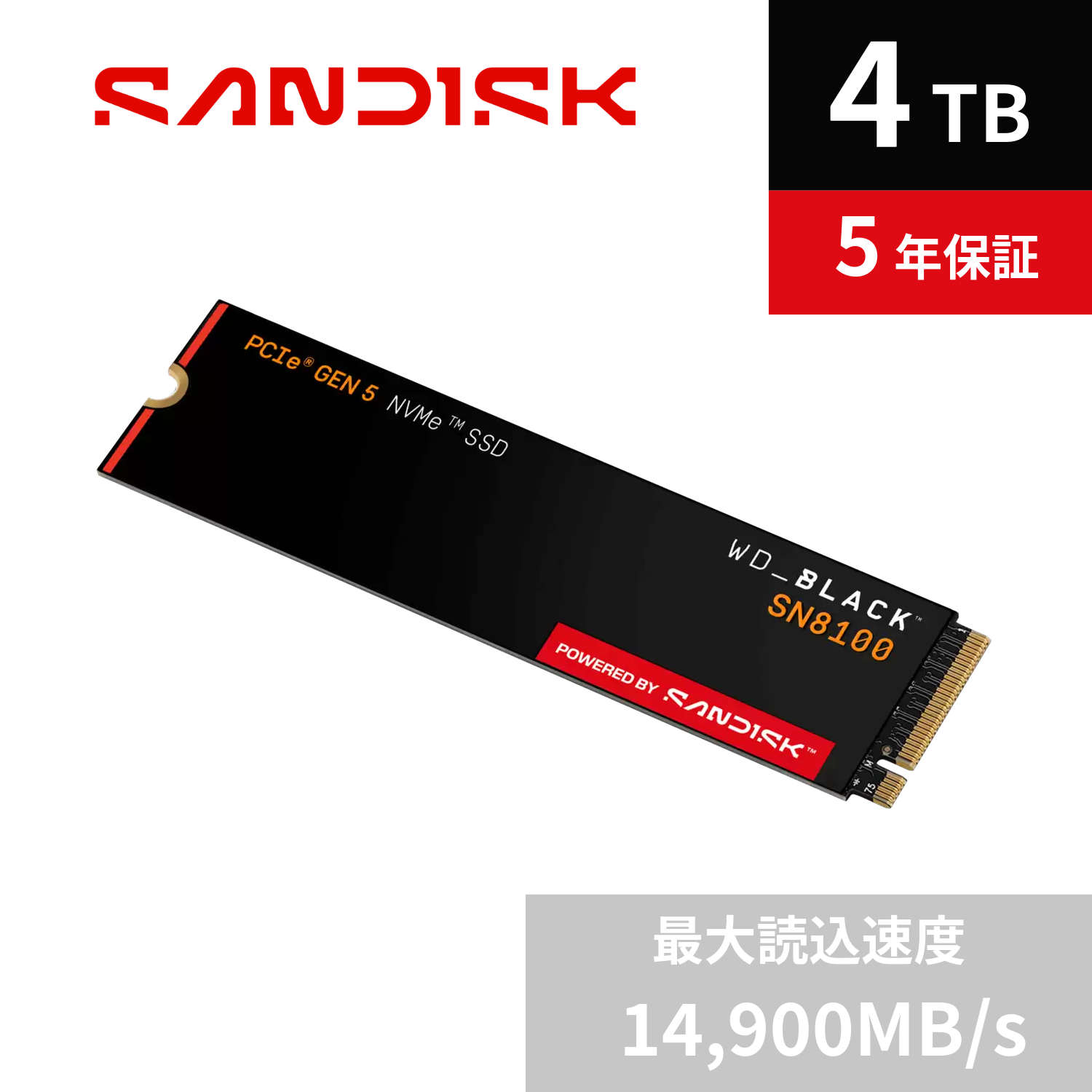 Sandisk WD_BLACK SN8100 NVMe Gen5 SSD　4TB　WDS400T1X0M