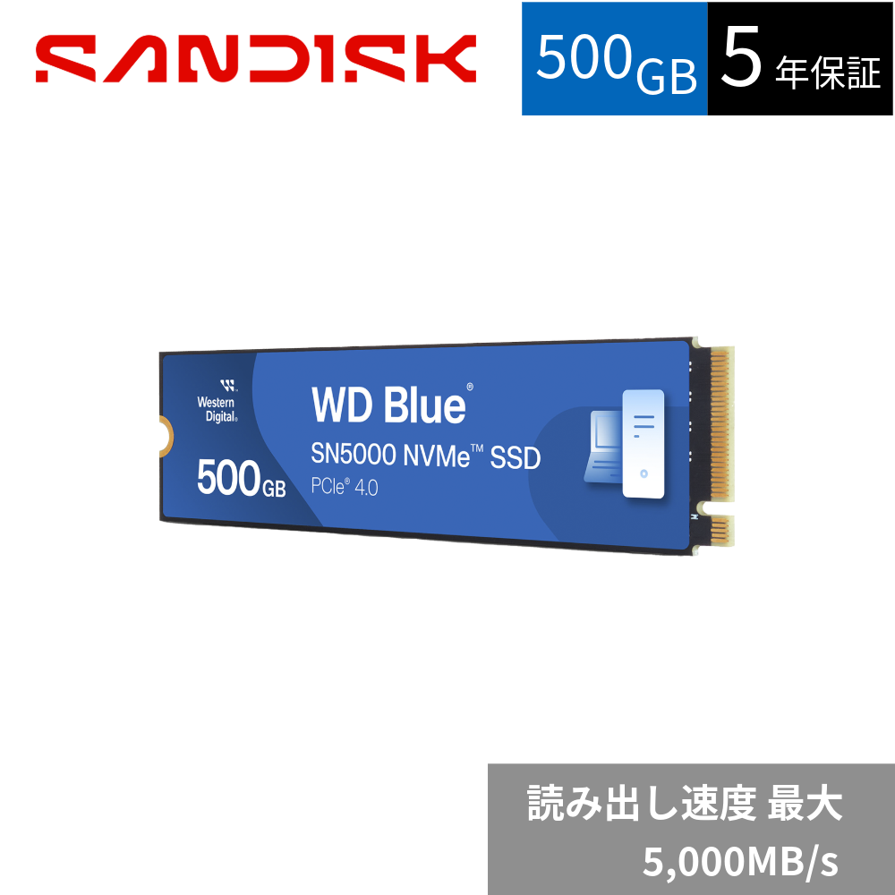 WesternDigital WD Blue SN5000 シリーズ M.2 PCIe Gen4 NVMe接続 SSD (500GB) WDS500G4B0E