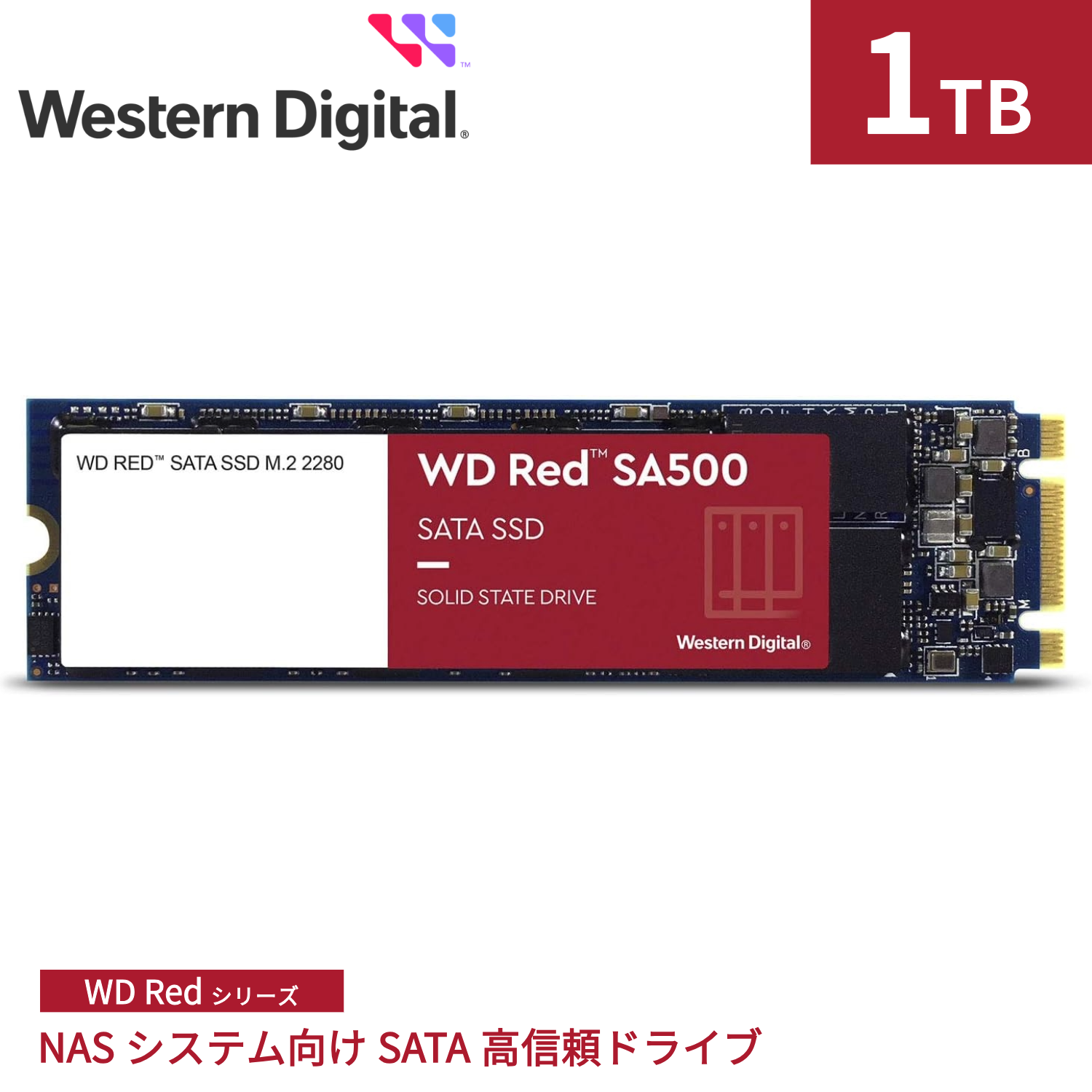 WesternDigital製 WD REDシリーズ NASシステム向け M.2 SSD 1TB WDS100T1R0B