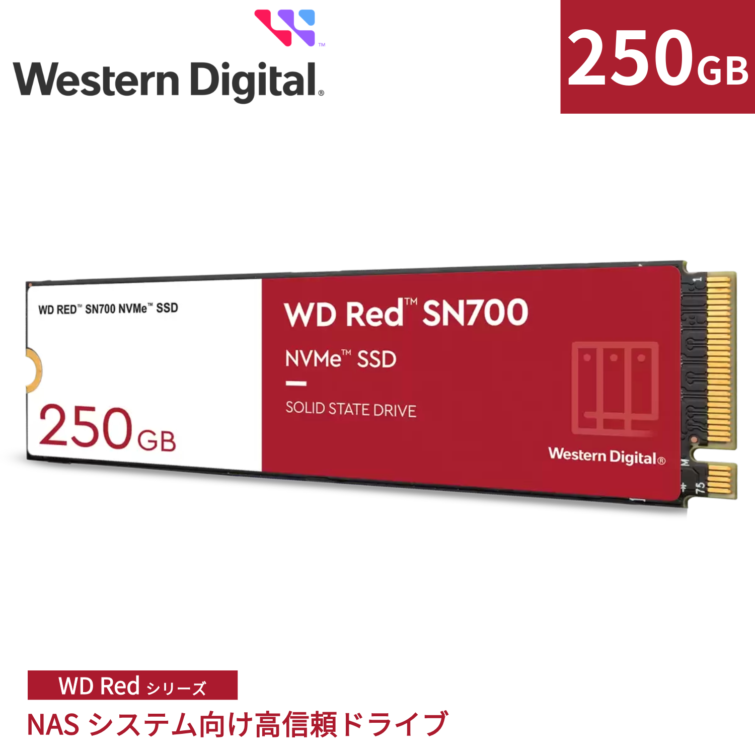 WesternDigital製 WD RED SN700シリーズ NASシステム向け M.2 SSD (250GB) WDS250G1R0C