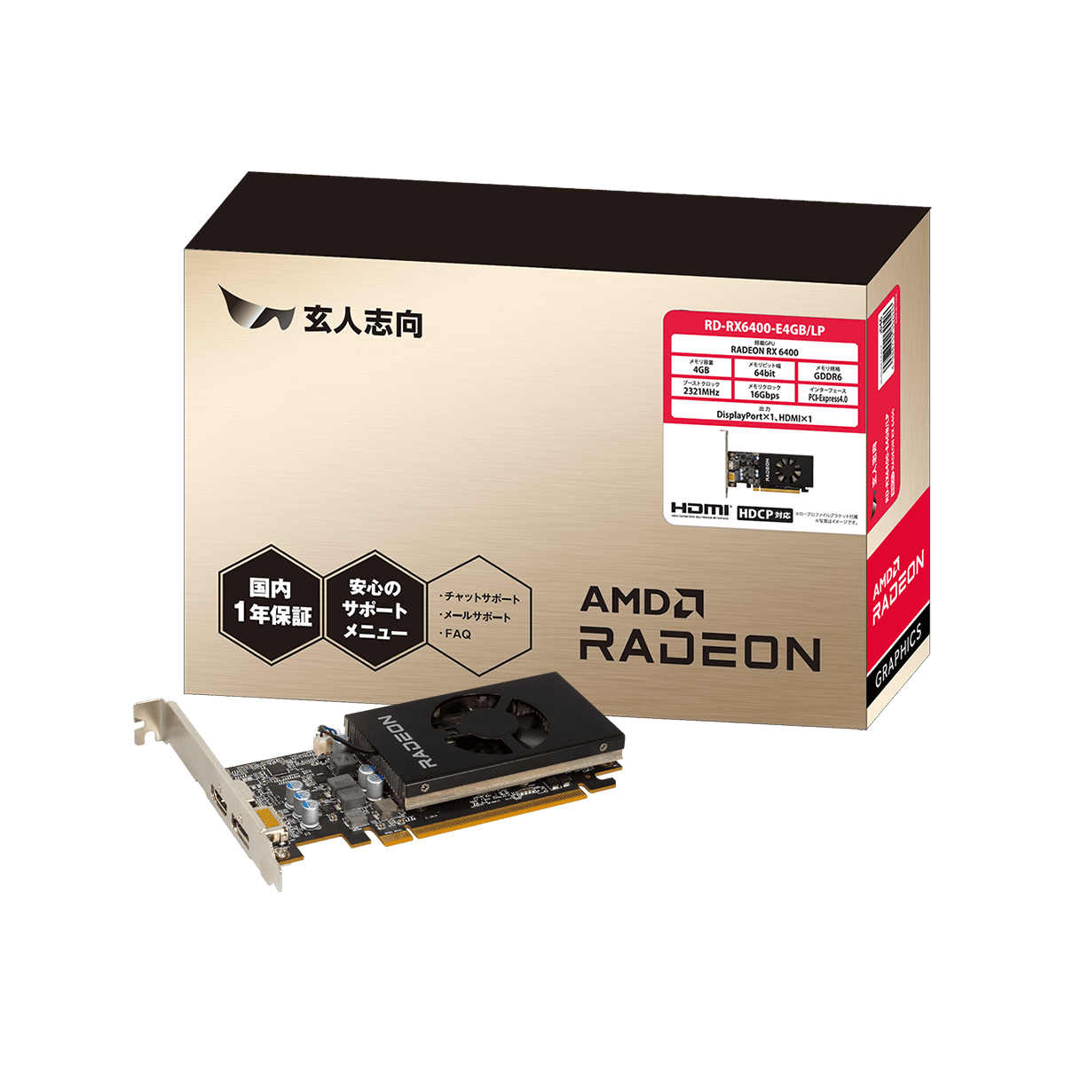 Radeon RX6400 | PCパーツメーカーの総合サプライヤーCFD販売の法人専用卸売サイト CFD-BIZ.com